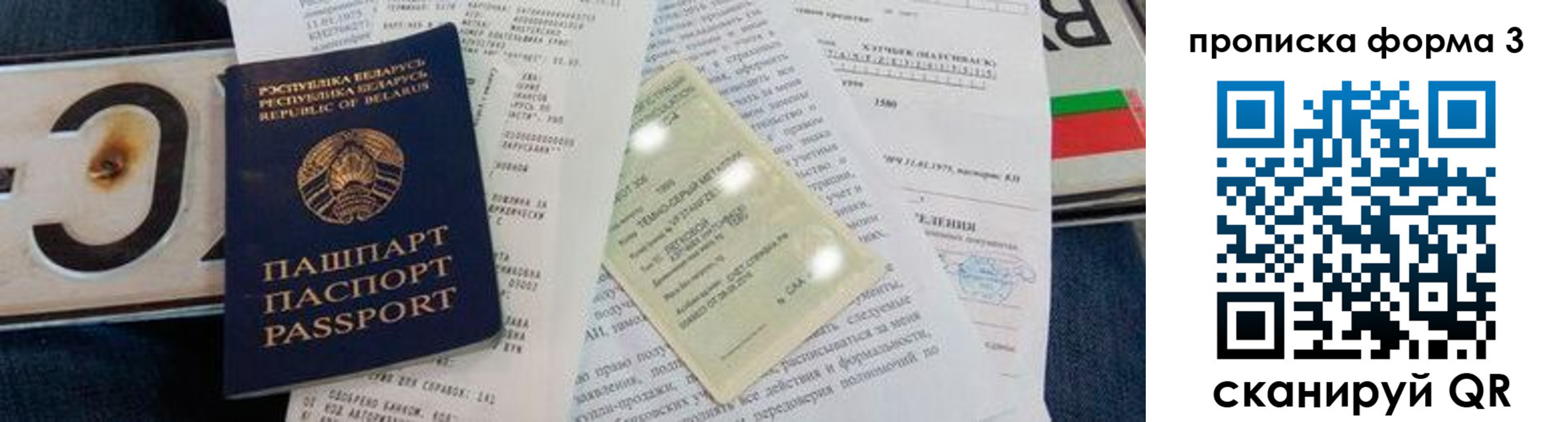 временная прописка в Санкт-Петербурге