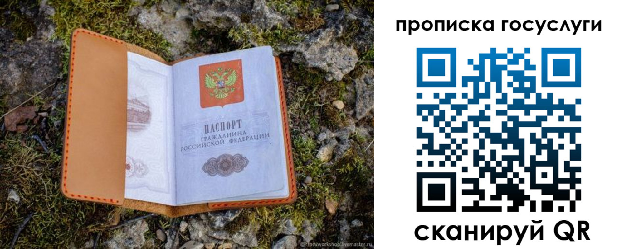 временная регистрация купить в Санкт-Петербурге