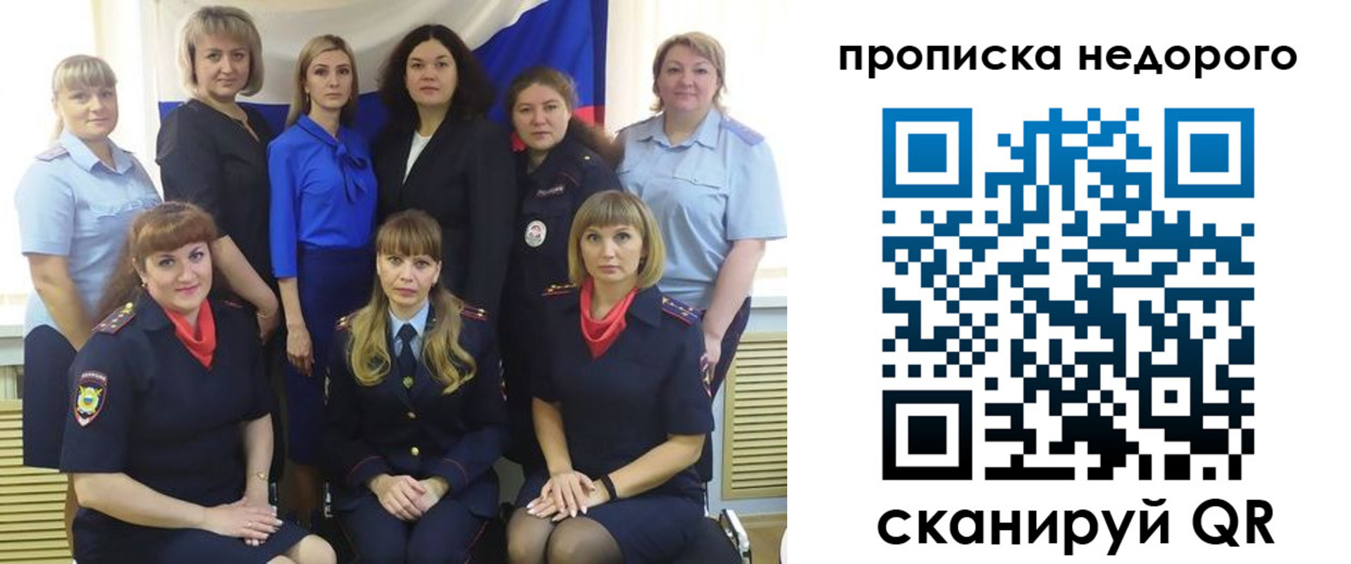прописка в квартире в Санкт-Петербурге