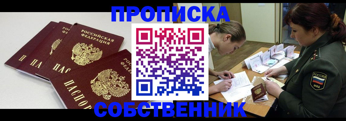 прописка гарантия в Санкт-Петербурге