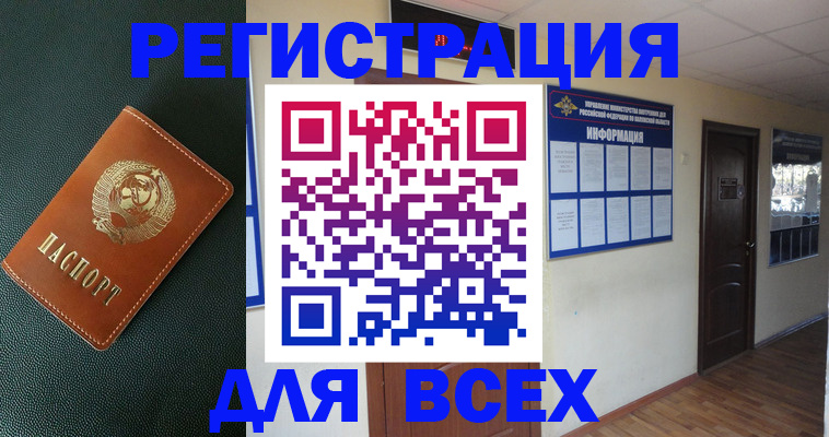 прописка для кредита в Санкт-Петербурге
