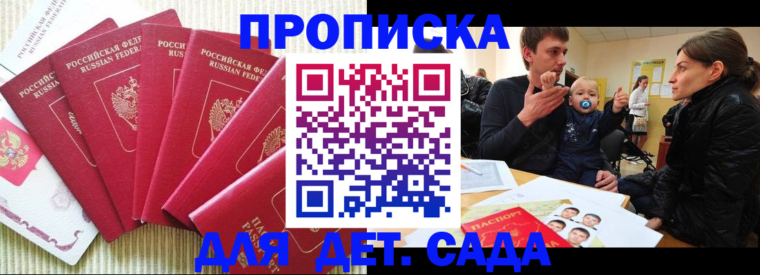 найти адрес прописки в Санкт-Петербурге