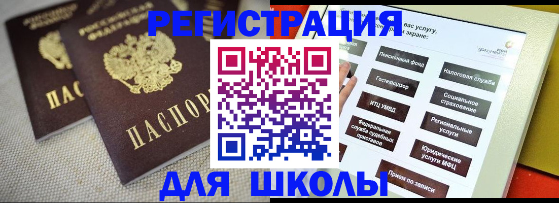 временная регистрация адрес в Санкт-Петербурге