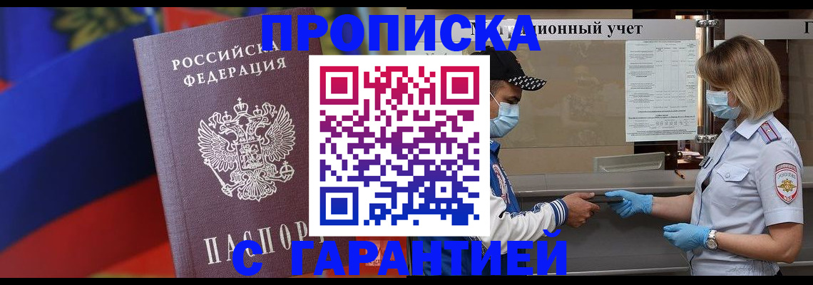 миграционный учет в Санкт-Петербурге