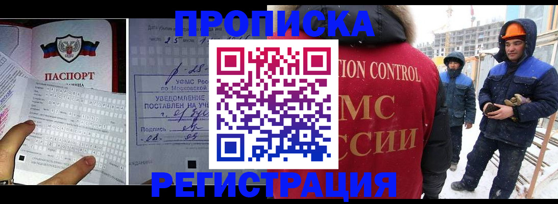 временная регистрация законно в Санкт-Петербурге