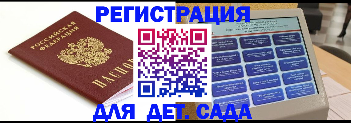 прописка паспорт в Санкт-Петербурге
