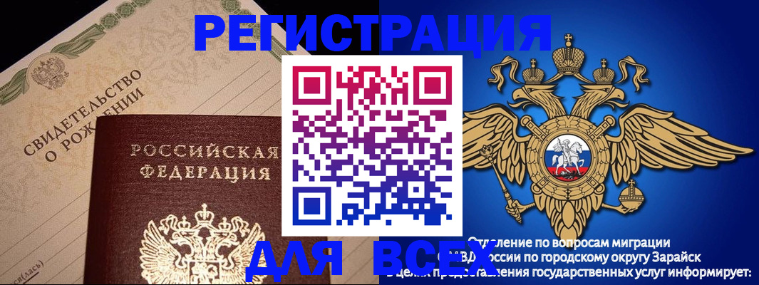 временная регистрация собственник в Санкт-Петербурге